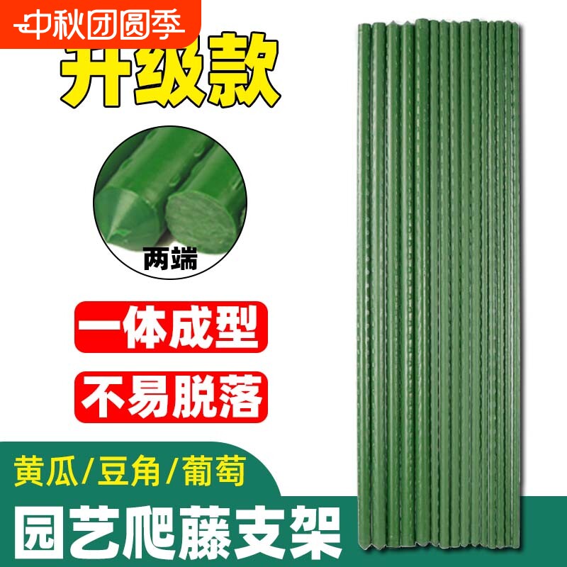 黄瓜爬藤架花架葡萄架子四季豆角蔬菜种植架西红柿支撑杆包塑钢管图片