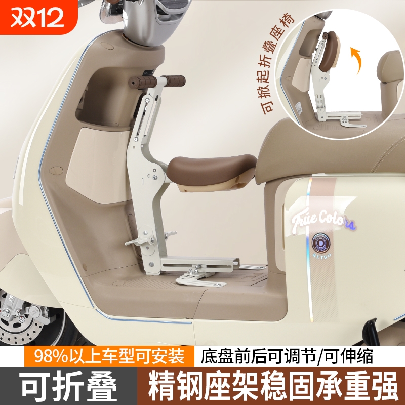 电动车儿童座椅前置宝宝坐椅