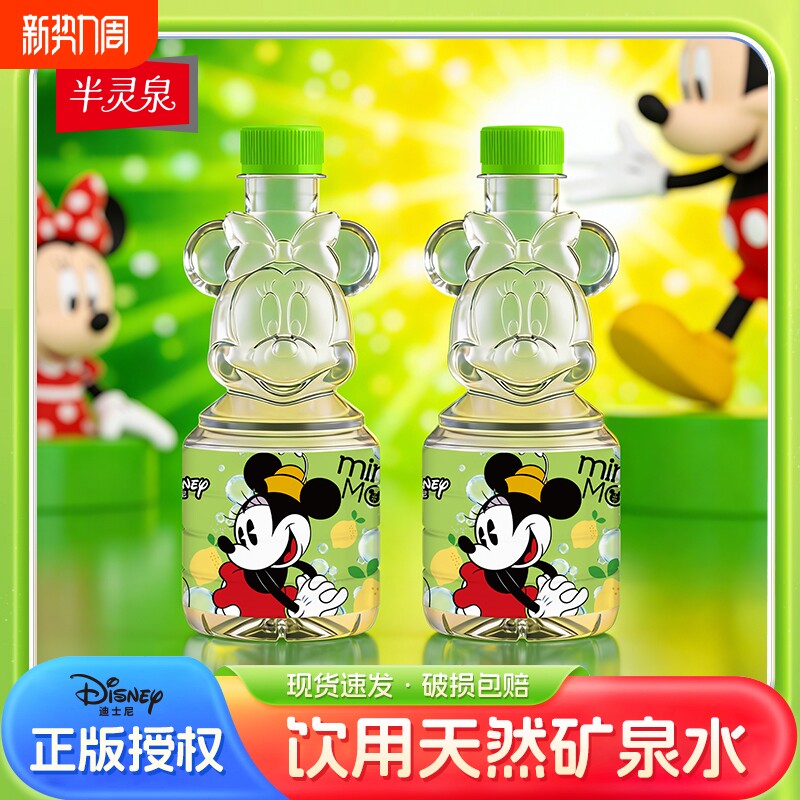 半灵泉迪士尼米妮卡通造型天然矿泉水500ml*12大容量瓶装家用