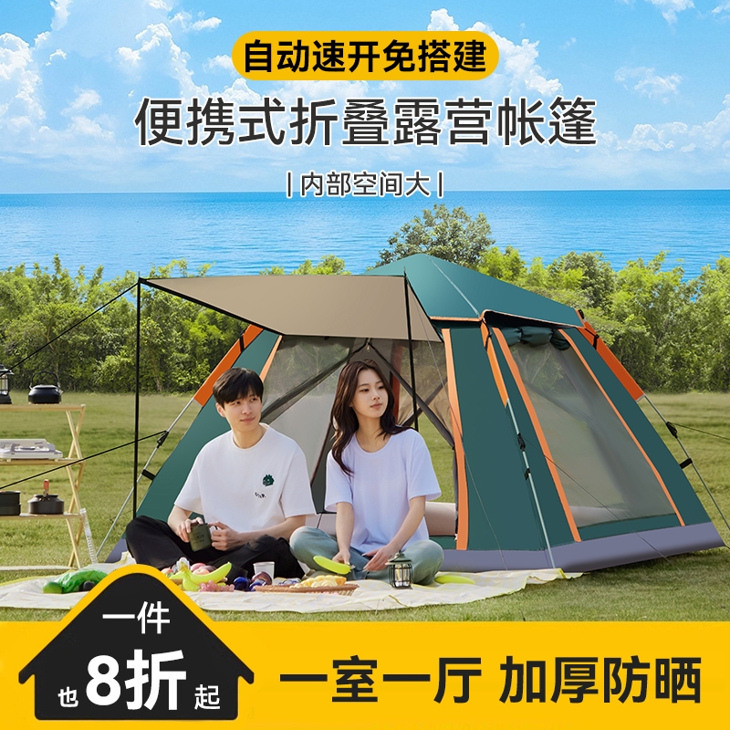 出口欧美帐篷户外便携式折叠露营免搭建一键开合速开过夜防雨野营