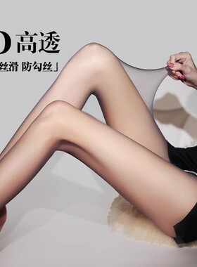 2条装 0d高透丝袜连裤袜防勾丝黑丝 多规格