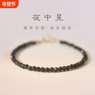 3mm极细带彩眼黑曜石珠子手串女复古风个性设计手链水晶手饰