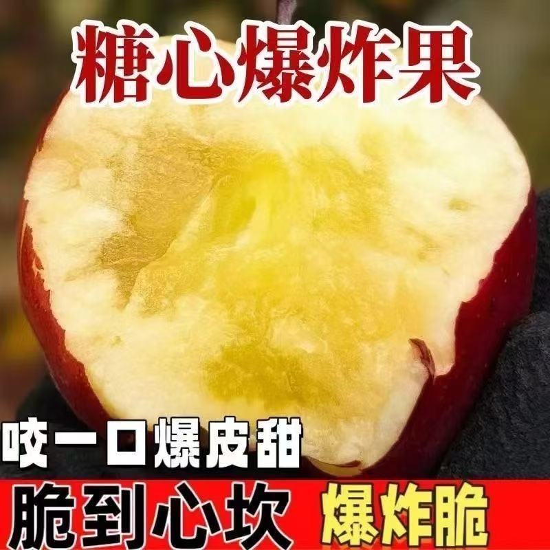 【真的很好吃】冰糖心苹果新鲜水果红富士丑苹果当季批发整箱