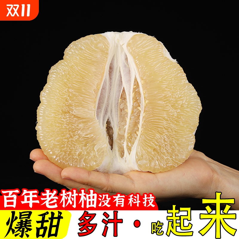 【老树大果】正宗平和琯溪白肉蜜柚福建白心柚子现摘蜜柚新鲜水果