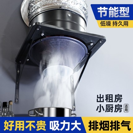 出租房简易排烟抽风机排气扇强力排风扇吸抽油烟机家用大吸力厨房