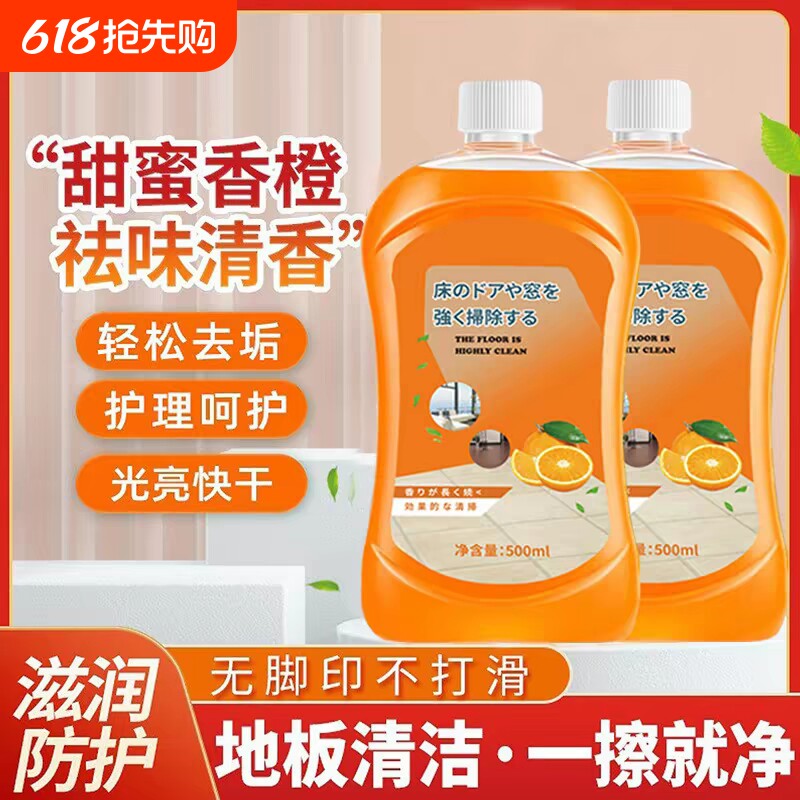 地板清洗剂清洁剂强力去污上光抛光消毒家用留香型拖地木地板