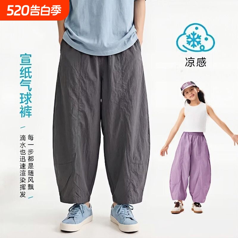 男女童速干防蚊裤儿童裤子轻薄透气萝卜裤夏季新款中大童装休闲裤
