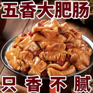 串串香冒菜火锅食材家用整箱批发商用免洗免切 猪大肠卤肥肠段袋装