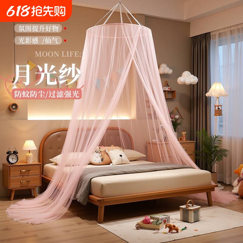 圆顶蚊帐家用儿童公主风吊顶粘贴卧室落地可折叠加密防蚊单人床新