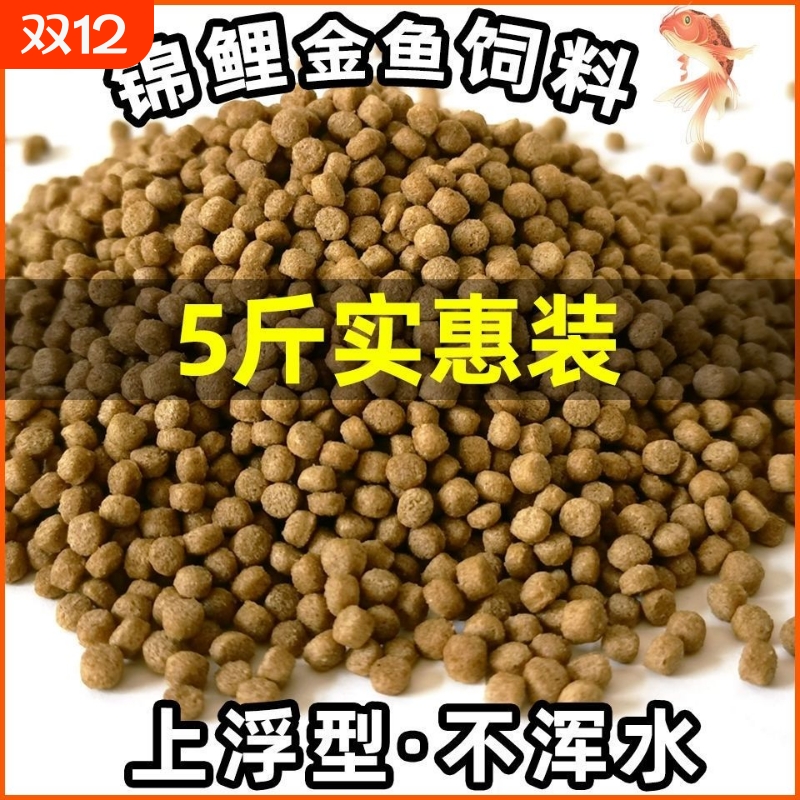 锦鲤金鱼专用饲料大小颗粒通用