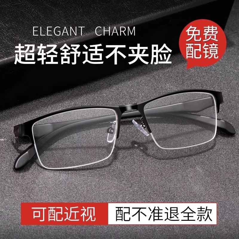 高清防蓝光抗辐射看手机电脑眼镜男近视保护眼睛平光抗疲劳护目镜