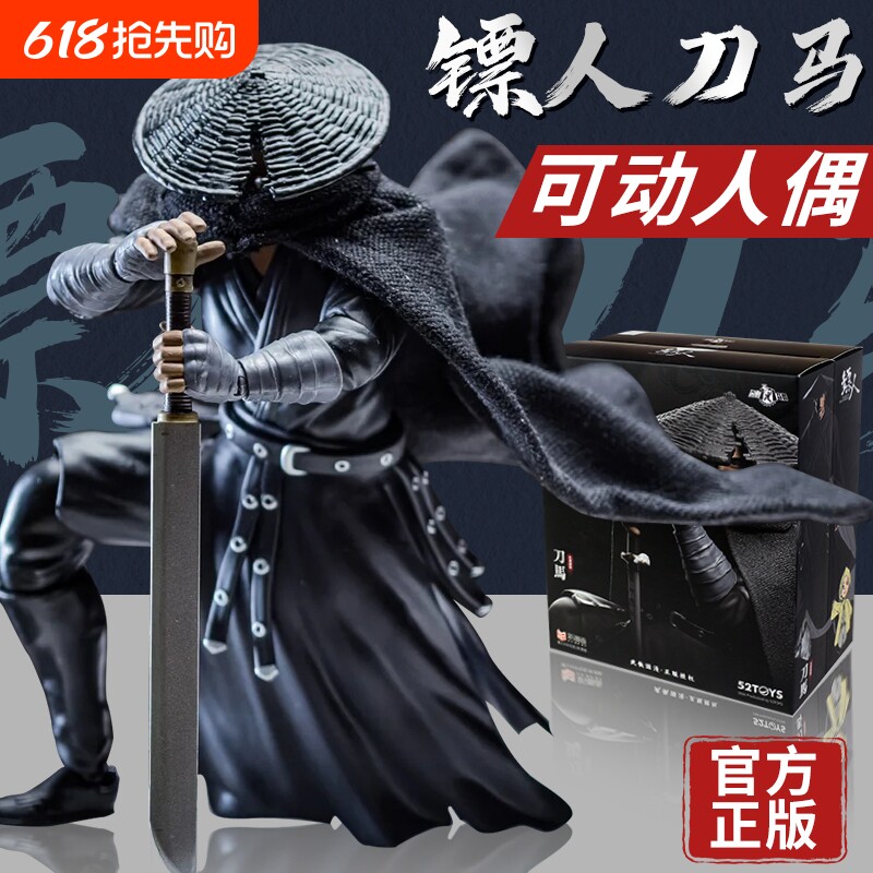 现货正版52TOYS闪电奇舞系列镖人刀马可动人偶模型手办摆件玩具