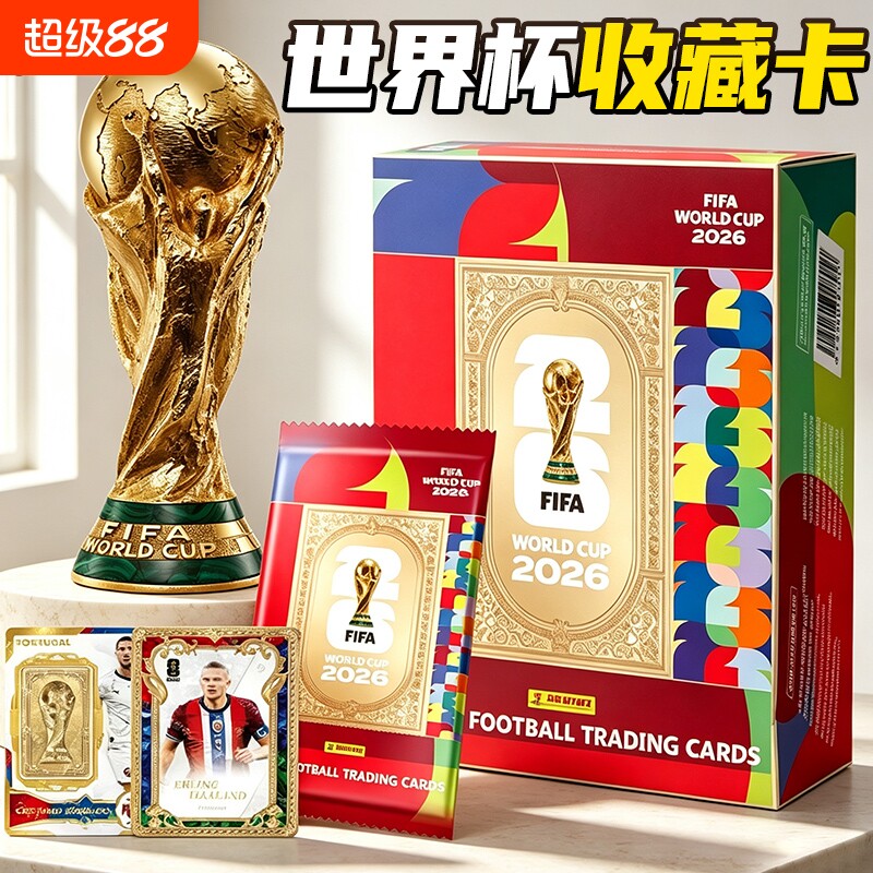 世界杯2026年球星卡片10元包一整盒鎏金足球收藏纪念卡牌盲盒玩具图片