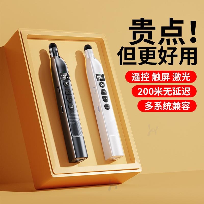 翻页笔伸缩教鞭教师用多功能ppt遥控笔多媒体触屏笔电子控制笔