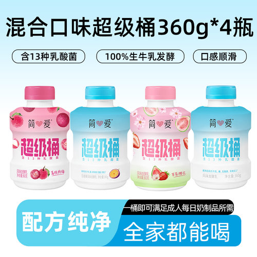 简爱超级桶酸奶360g配方简单一顿一瓶刚刚好多口味多规格下午茶