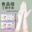 丁腈手套一次性洗碗家务厨房耐用食品级丁晴防水女干活耐磨加长