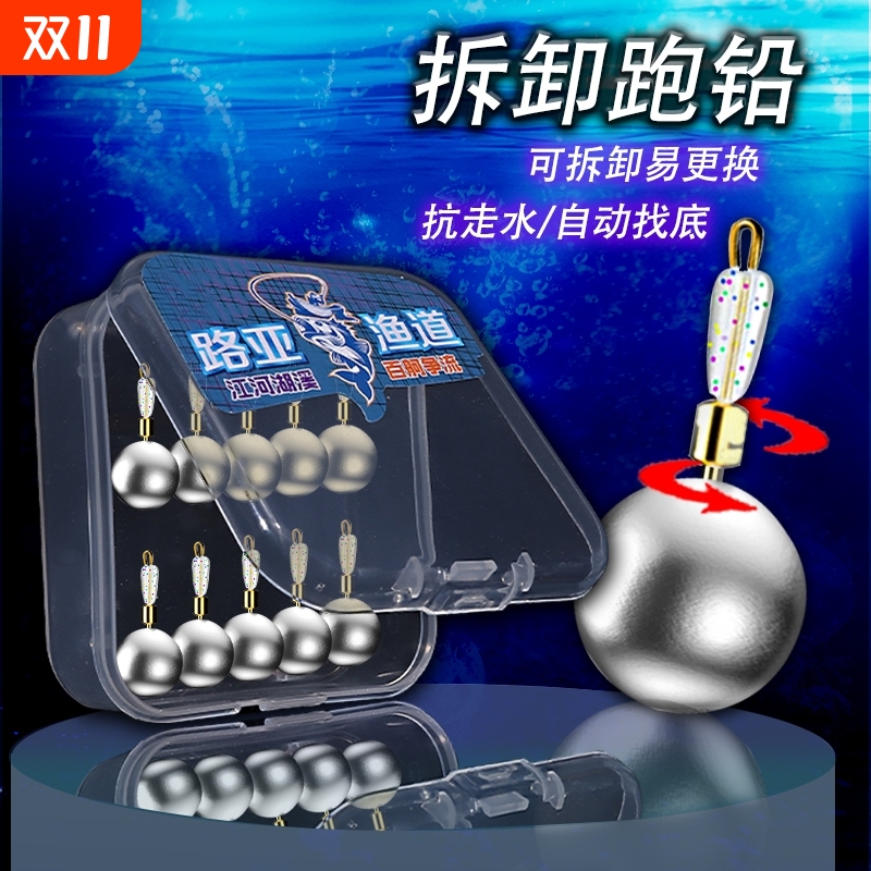 咳嗽铅坠跑铅坠可拆卸防走水抗流水跑铅铅坠快速换铅滑动铅升级版