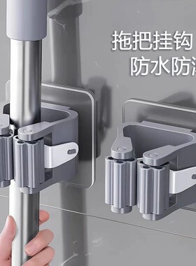 拖把挂钩拖把夹壁挂免打孔粘钩固定卡扣卫生间收纳架浴室扫把粘胶