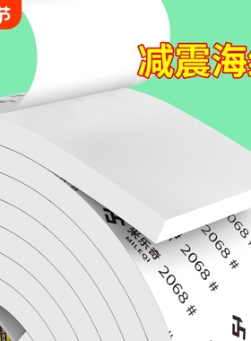 EVA海绵单面胶带白色门窗放漏风专用神器高粘度强力防撞减震缓冲垫隔音消音降噪密封自粘海绵条门窗缝密封条