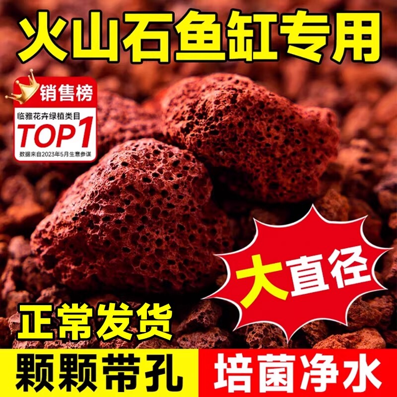 火山石鱼缸专用水族垫底砂生态造景大块火山岩颗粒古法养鱼过滤材