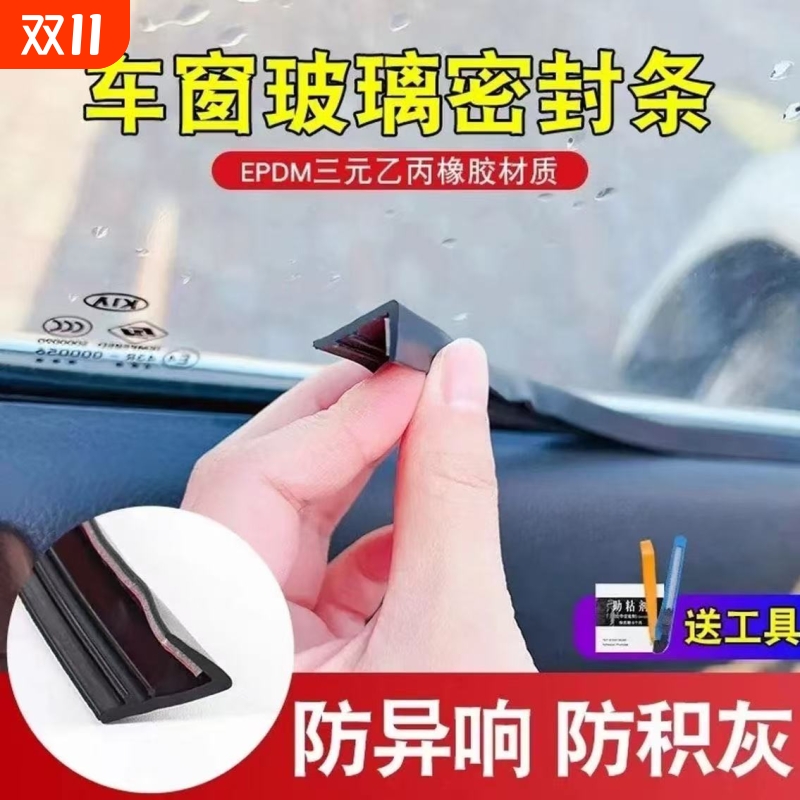适用奥迪A3/A4l/A6l/Q5/Q3/Q2L汽车车窗密封条玻璃缝隙减震卡条