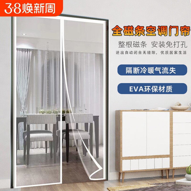 厨房门帘夏季家用空调防油烟隔断新款防走冷气保暖高透免打孔强磁