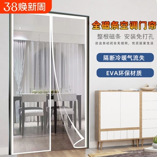 厨房门帘夏季家用空调防油烟隔断新款防走冷气保暖高透免打孔强磁