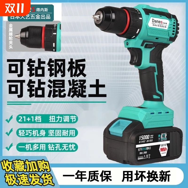 大亿无刷手电钻锂电双速冲击充电钻家用多功能电动螺丝刀钻孔墙面