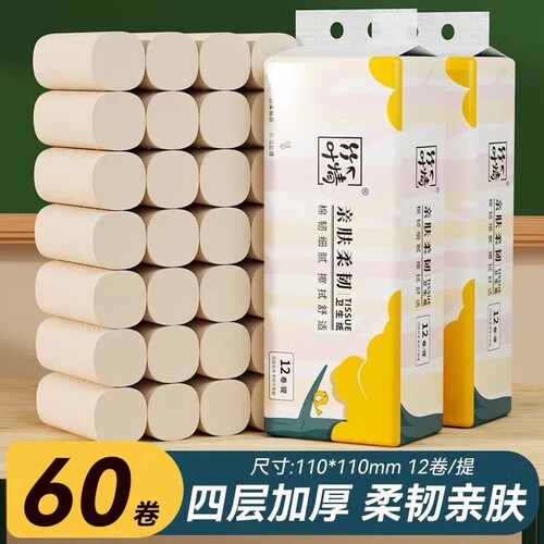 竹浆本色无芯卷纸巾宾馆客房专用实心小卷纸不掉絮强韧吸水整箱囤