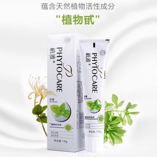 无限极植雅牙膏抑制牙菌清口腔正品 薄荷清新口气牙龈消炎冲量植物