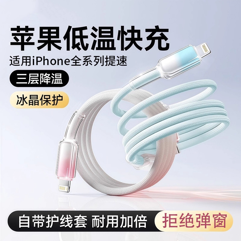 适用苹果16充电线正品iPhone17编织数据线8/13手机pd30w快充15pro14平板ipad17快冲车载usb加长lighting闪充