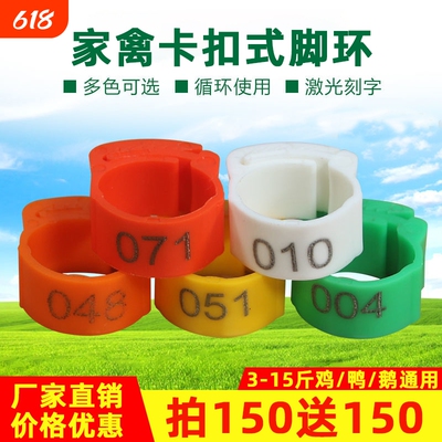 家禽脚环鸡鸭鹅通用标记卡扣式可调大小刻字鸡鸭记号识别脚圈编码