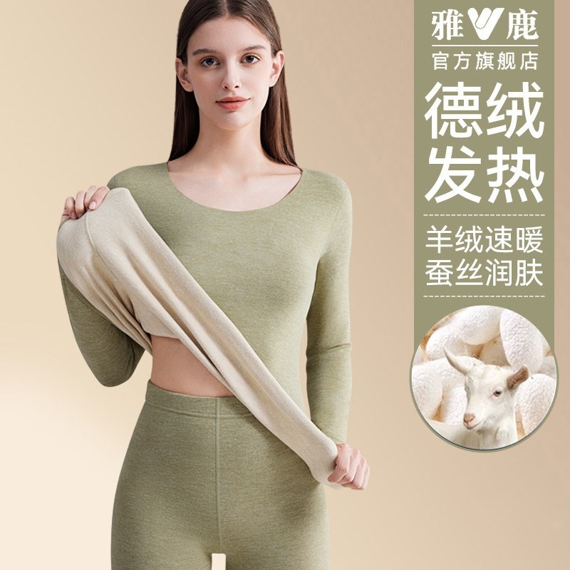 雅鹿女士保暖内衣女款加绒冬季秋衣秋裤套装无痕贴身发热打底衫,女士内衣/男士内衣/家居服,保暖套装,淘宝优惠券,粉丝福利购,淘宝优惠卷
