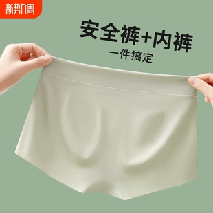 莫代尔女士平角内裤 无痕女士透气防走光冰丝裸感柔软舒适打底短裤