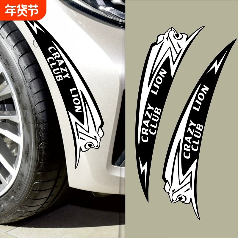 汽车轮眉贴纸前后保险杠弧形半圆划痕遮挡遮盖大长条轮毂装饰车贴