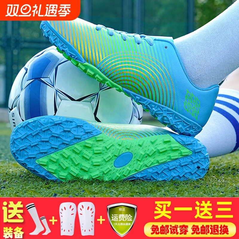 新款成人学生足球鞋TF专业草地比赛训练鞋防滑碎钉室内足球鞋工厂