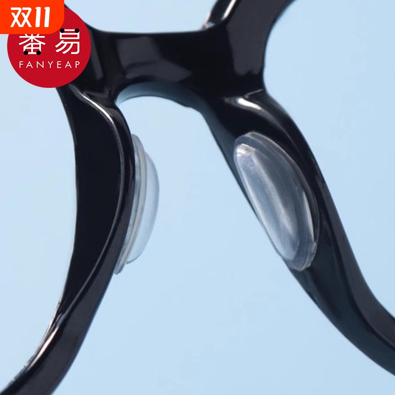 鼻托/硅胶AA1sn0-鼻垫眼镜防滑防压痕墨镜鼻子减压鼻梁眼镜配件