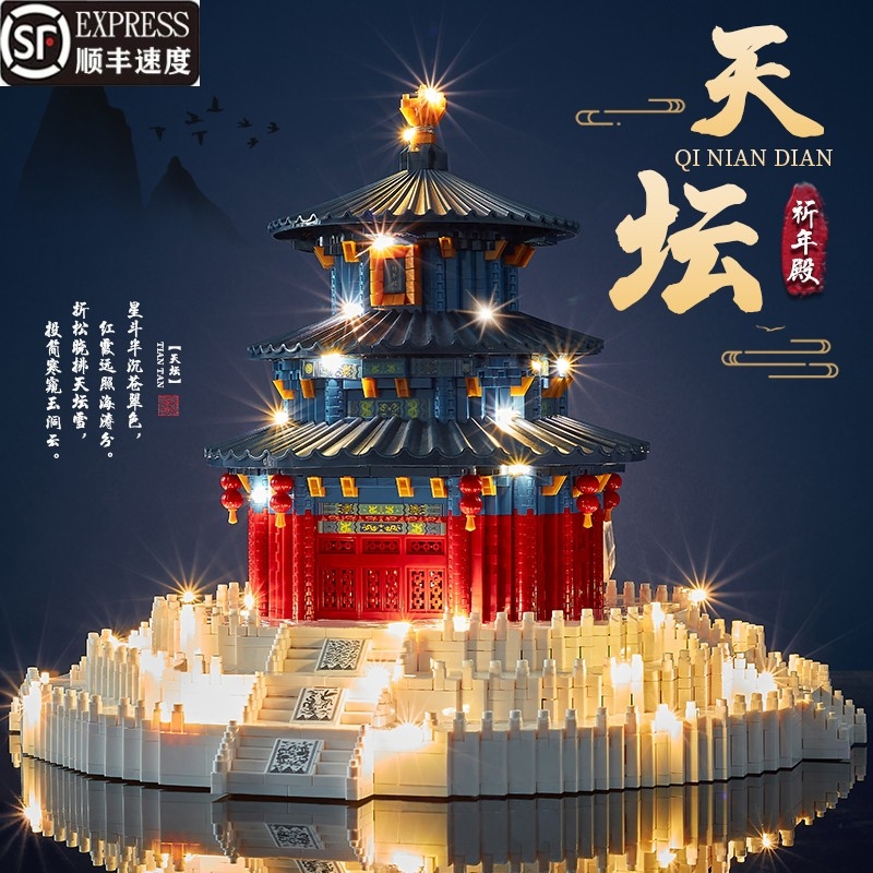 兼容乐高故宫积木玩具天坛祈年殿中国风拼装益智古建筑太和殿男孩