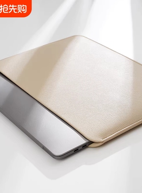 2026年新款13寸MacBook Pro内胆包15.3 Air保护套16寸笔记本电脑包14寸男女简约壳