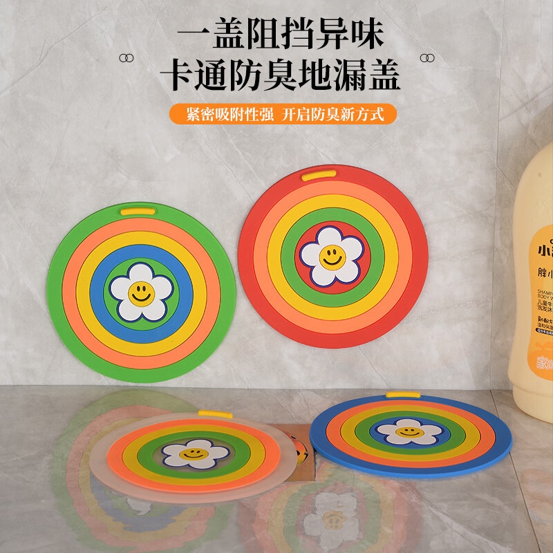 彩虹二合一地漏盖防臭器