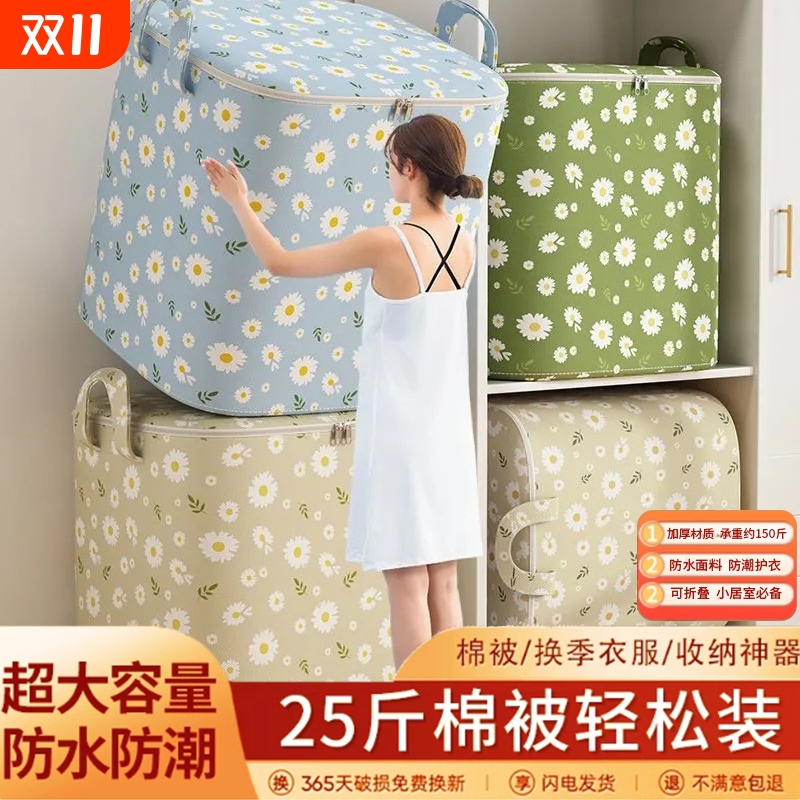 大容量被子收纳袋|千人回购