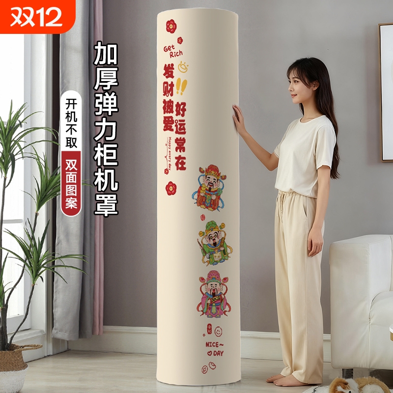 太子彦柜机防尘罩加厚布料全包