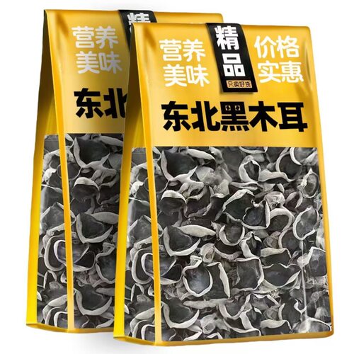 东北长白山黑木耳干货 500g 特产级肉厚无根 无干燥剂正宗山木耳