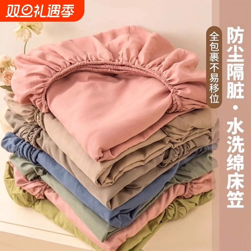2025新款床笠单件床罩床垫套全棉四季通用防尘保护罩加高全包防滑