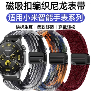 适用小米WatchS4手表带S3尼龙编织S2运动防水S1Pro男女腕带sport亲肤透气41MM替换带color2磁吸硅胶新款黑色