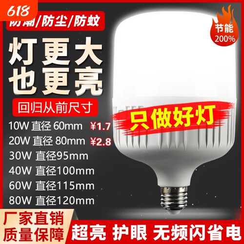 超亮节能耐用led灯泡E27螺口