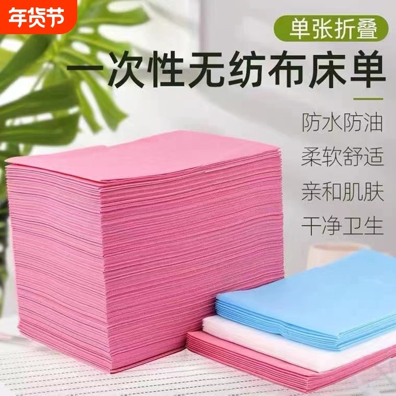 100张一次性床单美容院专用防水加厚防油按摩理疗带洞透气垫厚款