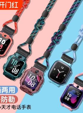 适用小天才电话手表挂绳挂脖套z9/z8a/z6pro/z6s/z7a/z6/z5/q1a/q2a/d2a/q1c/d3q1r套绳保护套手表带配件智能