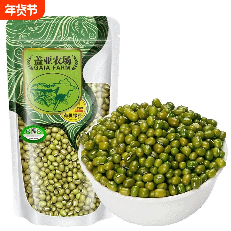 盖亚农场有机绿豆450g/袋多规格,粮油调味/速食/干货/烘焙,绿豆,淘宝优惠券,粉丝福利购,淘宝优惠卷