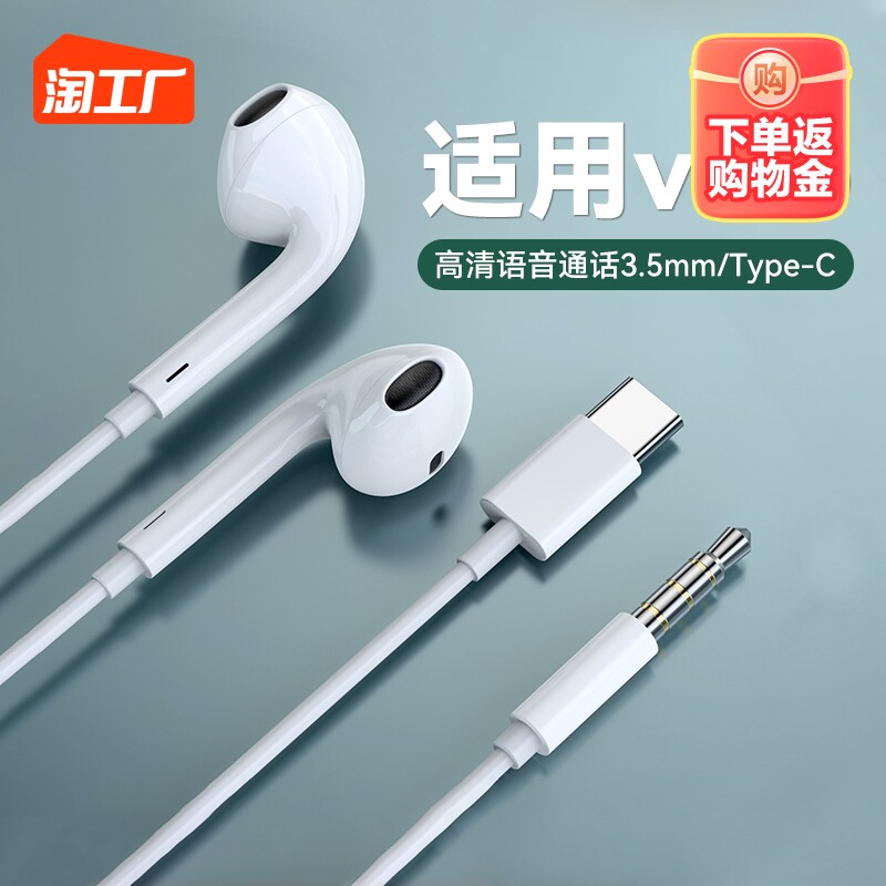 适用vivo有线耳机typec接口iqoo圆孔s16半入耳式y77高音质x60降噪高性价比高么？